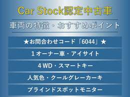 1オーナー　スマートキー　プッシュスタート　ブラインドスポットモニター　ETC　純正17インチアルミホイール　ドアバイザー　アイサイト　前車追従機能付きクルーズコントロール　LEDヘッドライト