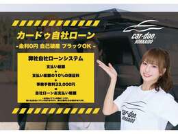 カードゥ北海道は全車試乗可能です☆At CarDo Hokkaido, all vehicles are available for test drives