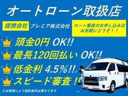 選ばれる理由と安さの秘密！全国安さNo，1に挑戦しています！