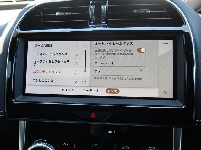 【オートハイビーム】先行車や対向車のライト、道路周辺の明るさをセンサーで認識し、車速などの諸条件によりハイビームとロービームを自動で切り替えるシステムです♪