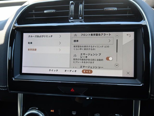 こちらの車輛は【衝突軽減・緊急ブレーキ】を備えており、セーフティドライブをサポート。衝突の危険を感知しドライバーへ警告をおこない、応じられない場合には自動的に緊急ブレーキが作動します。