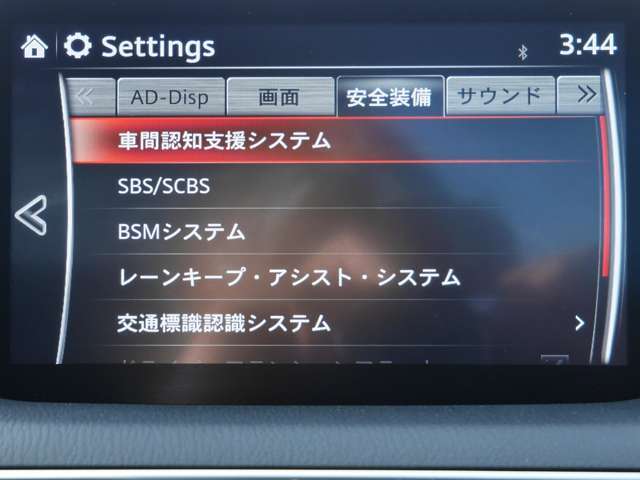 歩行者検知式ブレーキサポートをはじめレーダークルーズ、走行中斜め後ろの車やバイクを感知して知らせてくれるRVM、車線逸脱アシスト機能、交通標識認識システムなど数々の安全装備満載です。
