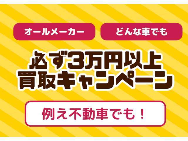 他社で廃車と言われたお車でも諦めないでください！当社では、在庫車、代車、カスタム車etc…とにかく車が足りません！！欲しい車が揃ったら早期終了もありえる腹切覚悟キャンペーンなのでお早めにお願いします！！