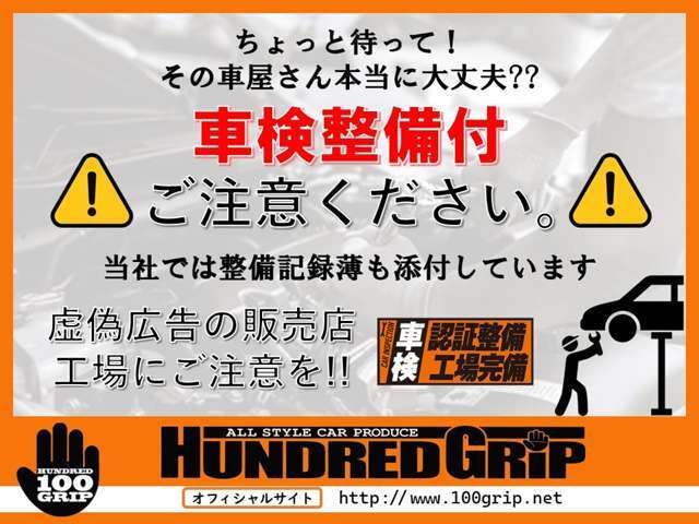 当社では納車前に全車鉄粉除去・水垢除去を行います、ツルツルピカピカにして納車です！中古車はどこまで手をかけるかで変わりますよ～☆