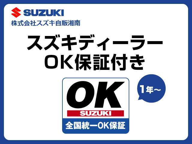 しっかり整備し全国保証付きでお渡ししております！