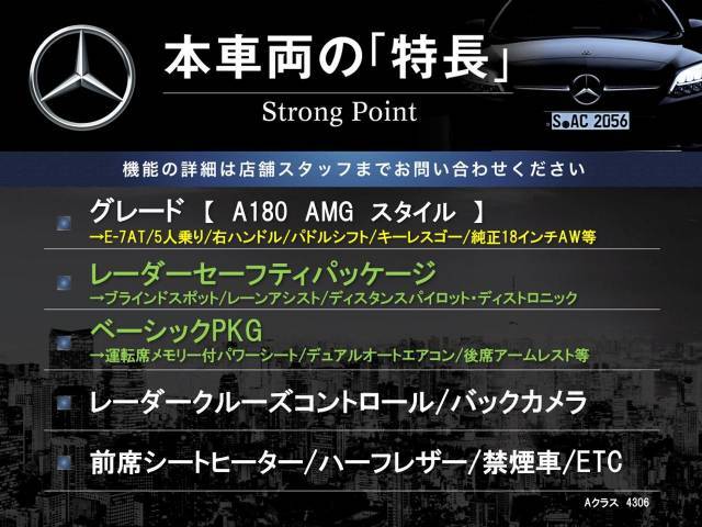 本車両の主な特徴をまとめました。上記の他にもお伝えしきれない魅力がございます。是非お気軽にお問い合わせ下さい。