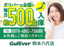 プライム市場上場！ガリバーグループは全国約460店舗※のネットワーク！※2022年5月現在