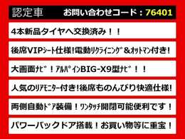 こちらのお車のおすすめポイントはコチラ！他のお車には無い魅力が御座います！ぜひご覧ください！