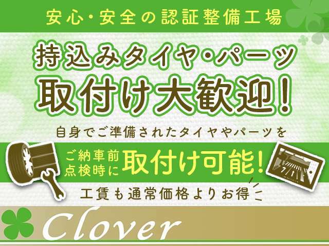 【些細な事でもご相談下さい】ご成約時であればドラレコ、ナビ、ETCなど電動部品をはじめ、サスペンション、エアロなどカスタムパーツもお安くお取付けさせて頂きます！