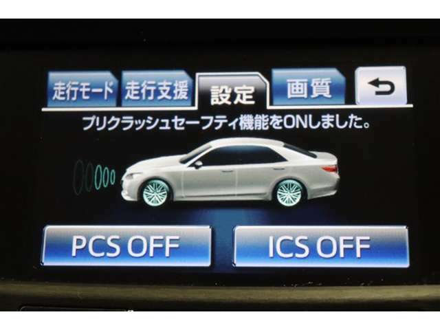 踏み間違い時サポートブレーキ【ICS】、衝突予防および衝突安全システム【PCS】搭載で安心をサポートします。