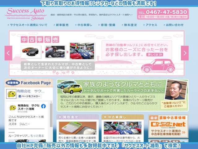 「循環型クルマ社会を創造する」弊社のスローガンです。こちらの車両の更に詳しい情報や、当社の詳細情報はコチラ→https://www.successauto.co.jp試乗申し込みもお気軽にどうぞ！