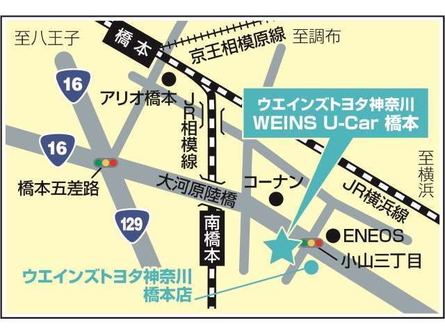 ○お車でお越しの経路：圏央道相模原愛川ICより約15分　○電車でお越しの経路：JR相模線　南橋本駅より徒歩5分、又はJR横浜線　相模原駅（相模原駅よりお電話頂けましたら駅までお迎えに上がります。）