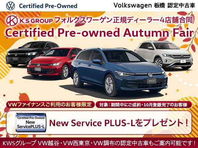 期間中にご成約のお客様にご成約特典をご用意！この機会に是非ご検討をお願いいたします！お待ちしております！