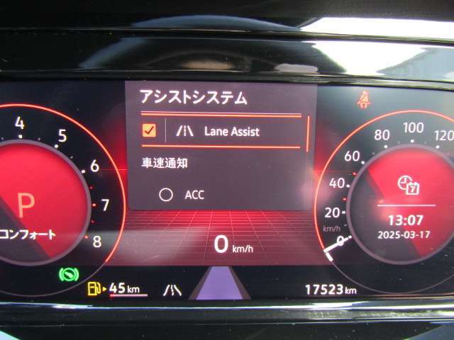 アシストシステムメニュー