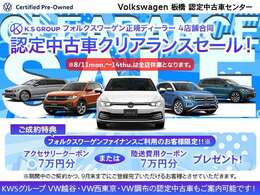 期間中にご成約のお客様にご成約特典をご用意！この機会に是非ご検討をお願いいたします！お待ちしております！