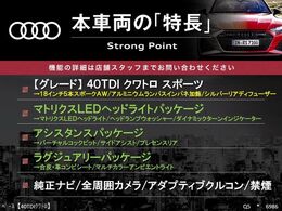 本車両の主な特徴をまとめました。上記の他にもお伝えしきれない魅力がございます。是非お気軽にお問い合わせ下さい。
