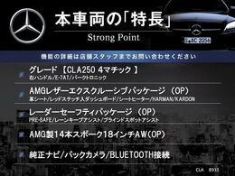 本車両の主な特徴をまとめました。上記の他にもお伝えしきれない魅力がございます。是非お気軽にお問い合わせ下さい。