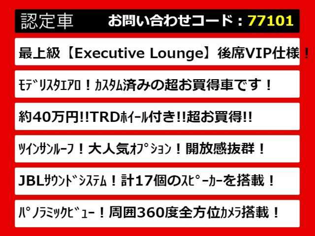 こちらのお車のおすすめポイントはコチラ！他のお車には無い魅力が御座います！ぜひご覧ください！