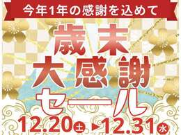 2025年も大変お世話になりました！という事で、皆様に喜んでいただけるよう、ただいま着々と準備を進めてます♪