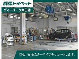 整備工場【ヴィーパーク高崎354バイパス店】県内店舗最大級のサービス工場で、お客様のカーライフを強力にサポートします。