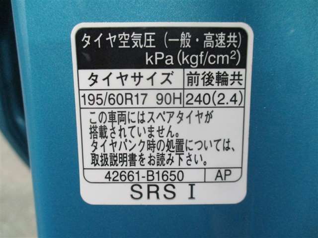 タイヤサイズです♪お客さまのお好きなタイヤ・ホイール（車検対応品のみ）への買い換えも可能です。お気軽にご相談下さい♪