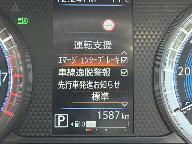 先進技術エマージェンシーブレーキ・車線逸脱警報です。安全運転のサポートをします。