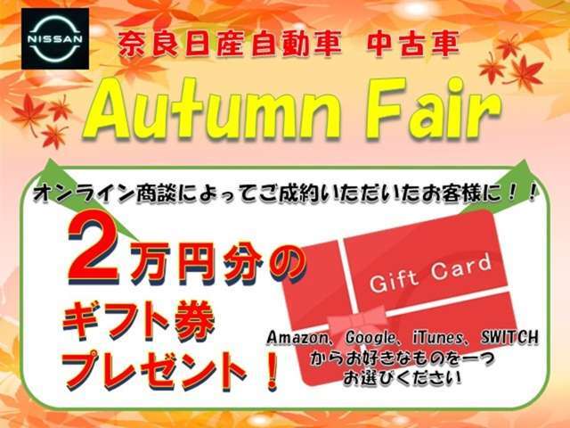 全国販売を展開していますので、気になる車両を見つけたら、中古車登美ヶ丘店へ無料のお見積依頼をお願いします
