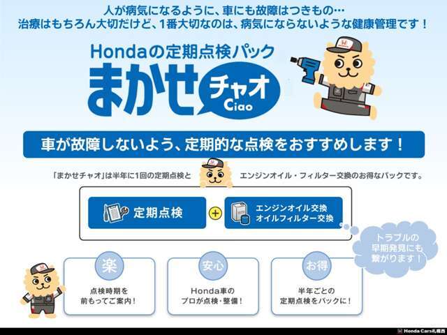 いつでもご加入できる様々なコースをご用意。中古車でも、今お乗りの愛車でも、お気軽にどうぞ。