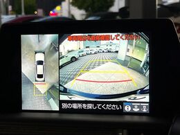 【パノラミックビューモニター】専用のカメラにより、上から見下ろしたような視点で360度クルマの周囲を確認することができます☆死角部分も確認しやすく、狭い場所での切り返しや駐車もスムーズに行えます。