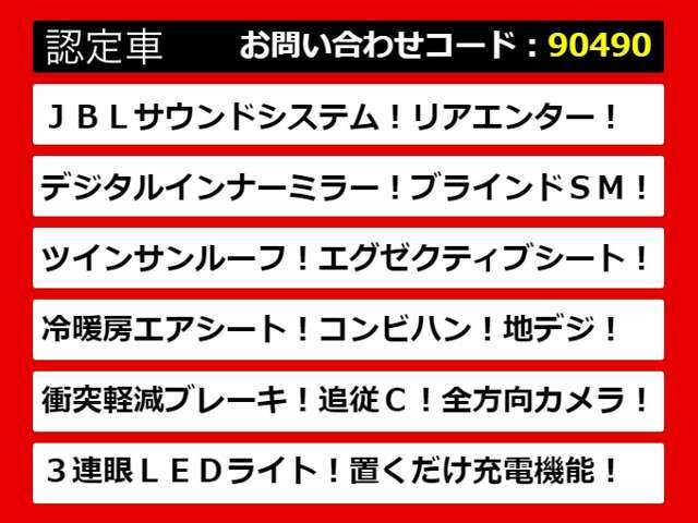 こちらのお車のおすすめポイントはコチラ！他のお車には無い魅力が御座います！ぜひご覧ください！