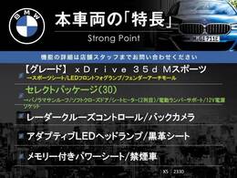本車両の主な特徴をまとめました。上記の他にもお伝えしきれない魅力がございます。是非お気軽にお問い合わせ下さい。