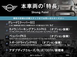 本車両の主な特徴をまとめました。上記の他にもお伝えしきれない魅力がございます。是非お気軽にお問い合わせ下さい。