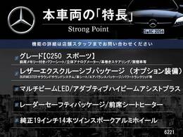 本車両の主な特徴をまとめました。上記の他にもお伝えしきれない魅力がございます。是非お気軽にお問い合わせ下さい。