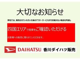 実際にお店でお車の状態を確認できるお客様へ販売させていただいております。