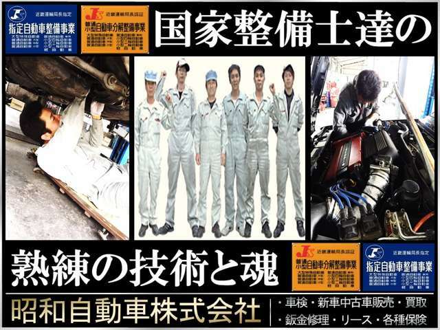 国家整備士による納車前整備はもちろん、点検、車検、鈑金、塗装、修理など末永いカーライフをトータルサポート可能！！★☆系列店に軽39.8万円専門店も御座います☆★