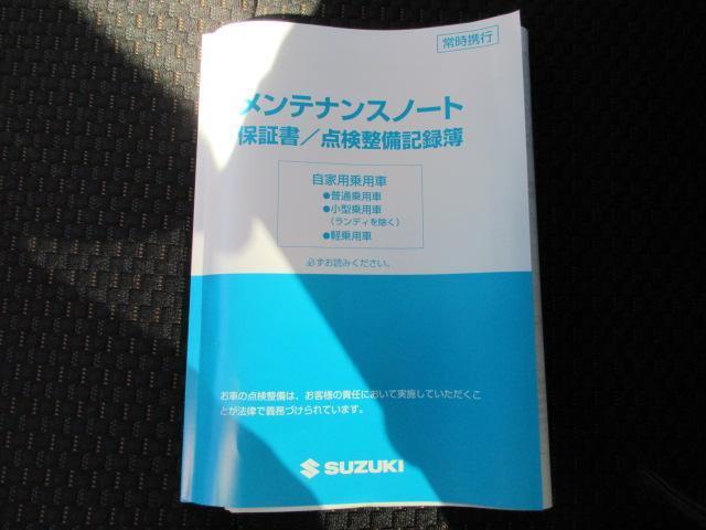 メンテナンスノート