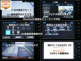 トヨタ純正の高機能ナビ！！　Bluetooth対応・フルセグテレビ・DVD再生はもちろん、SDへの音楽録音機能も搭載！！ハイブリッド車両情報なども表示出来る様に設定されています。ステアリング連動のバックカメラ付き♪