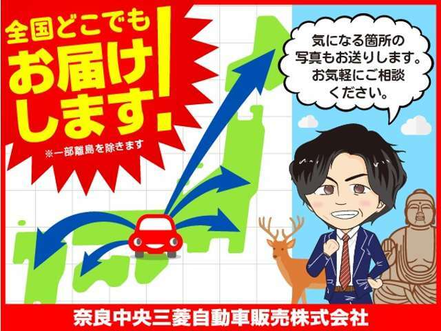 遠方にお住いの方からのお問い合わせにも対応いたします♪お気軽にお声がけください♪