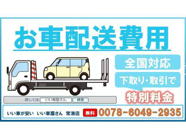 当社ではコロナ対策しまして、抗ウィルス剤で内、外装処理させて頂き全車ご納車せてていただきます。お客様ならびに社員の健康、安全に営業させて頂きます。よろしくお願いします。