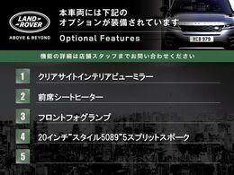 こちらの車両には表記のメーカーオプションが装備・装着されております。
