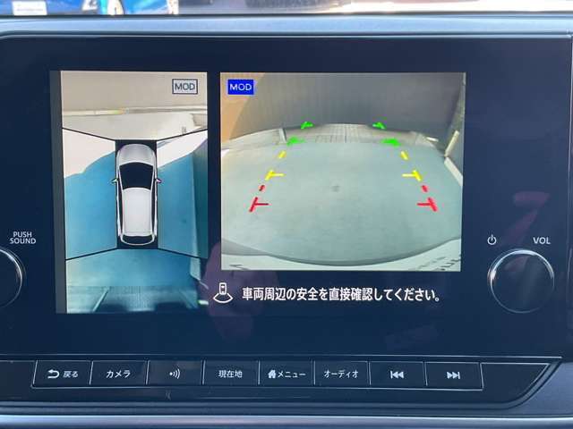 アラウンドビューモニターで全周囲が見えるのでバックや駐車が苦手な方も安心です。