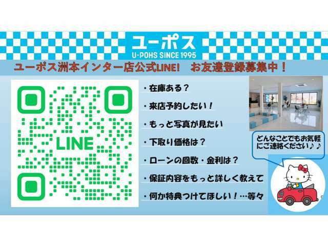 お問い合わせ専用LINE出来ました！どんなことでもお問い合わせくださいませ♪