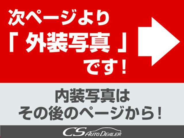 カスタムもお任せください！エアロ、アルミ、ローダウン、シートカバー、本革張り替えなど格安にて承ります！全額ローンへの組み込みOK！ご納車までに仕上げます！