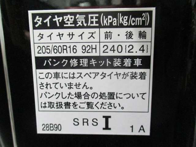 タイヤサイズです♪お客さまのお好きなタイヤ・ホイール（車検対応品のみ）への買い換えも可能です。お気軽にご相談下さい♪