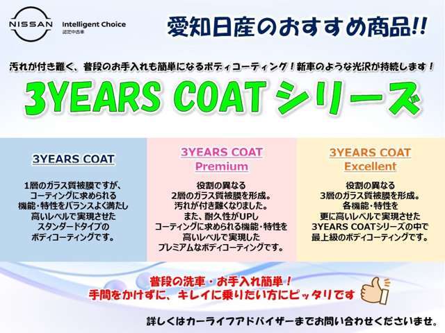 より際立つ、輝きと光沢、汚れから守るフッ素の効果、ガラス質被膜がボディーを保護簡単お手入れで美しいボディーを維持します。