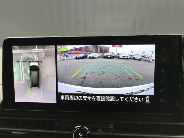 車の周囲が一目でわかる、アラウンドビューモニター