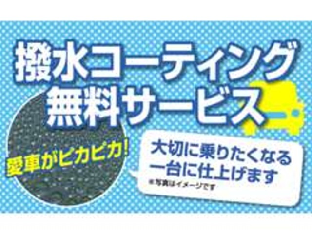 撥水コーテイング仕上げ♪　ご契約頂きましたお客様皆様に施工させていただきます♪