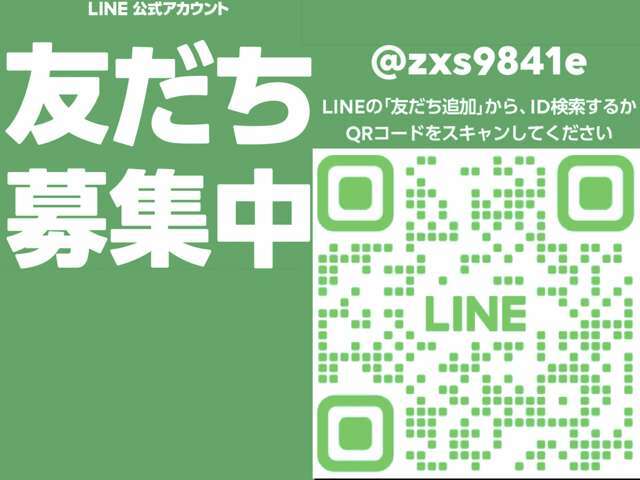 【https://lin.ee/kmHiNwP】ご来店またはラインでの相談、お見積書をご希望の際は、公式LINEアカウントよりご記入いただけるとスムーズです.