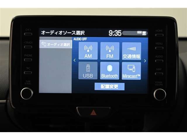 オーディオソース選択画面です。