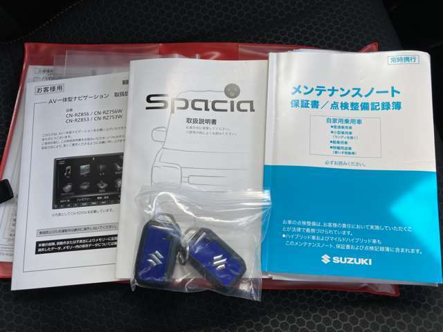 キーレス、各種取説等付いてます！ボタンの操作などはご来店時、納車時に詳しくご説明させて頂きます。